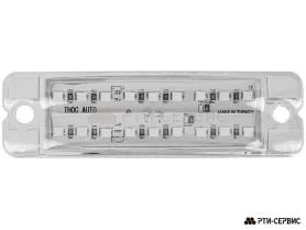 Фонарь габаритный 18-ти диодный LED (белый) 12-24V, L-100 мм