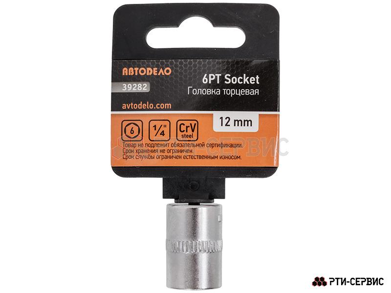 Головка торцевая шестигранная 1/4”DR, 12 мм  - фото 1