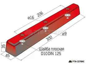 Отбойник (буфер) резиновый 300х45х35 мм
