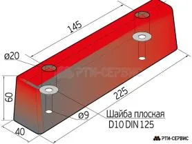 Отбойник (буфер) резиновый 225х40х60 мм